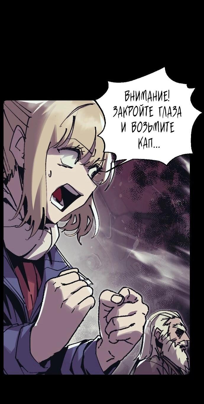 Манга Эхо - Глава 48 Страница 21