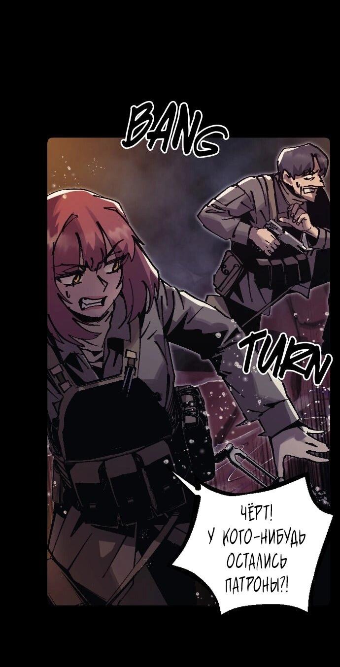 Манга Эхо - Глава 48 Страница 5