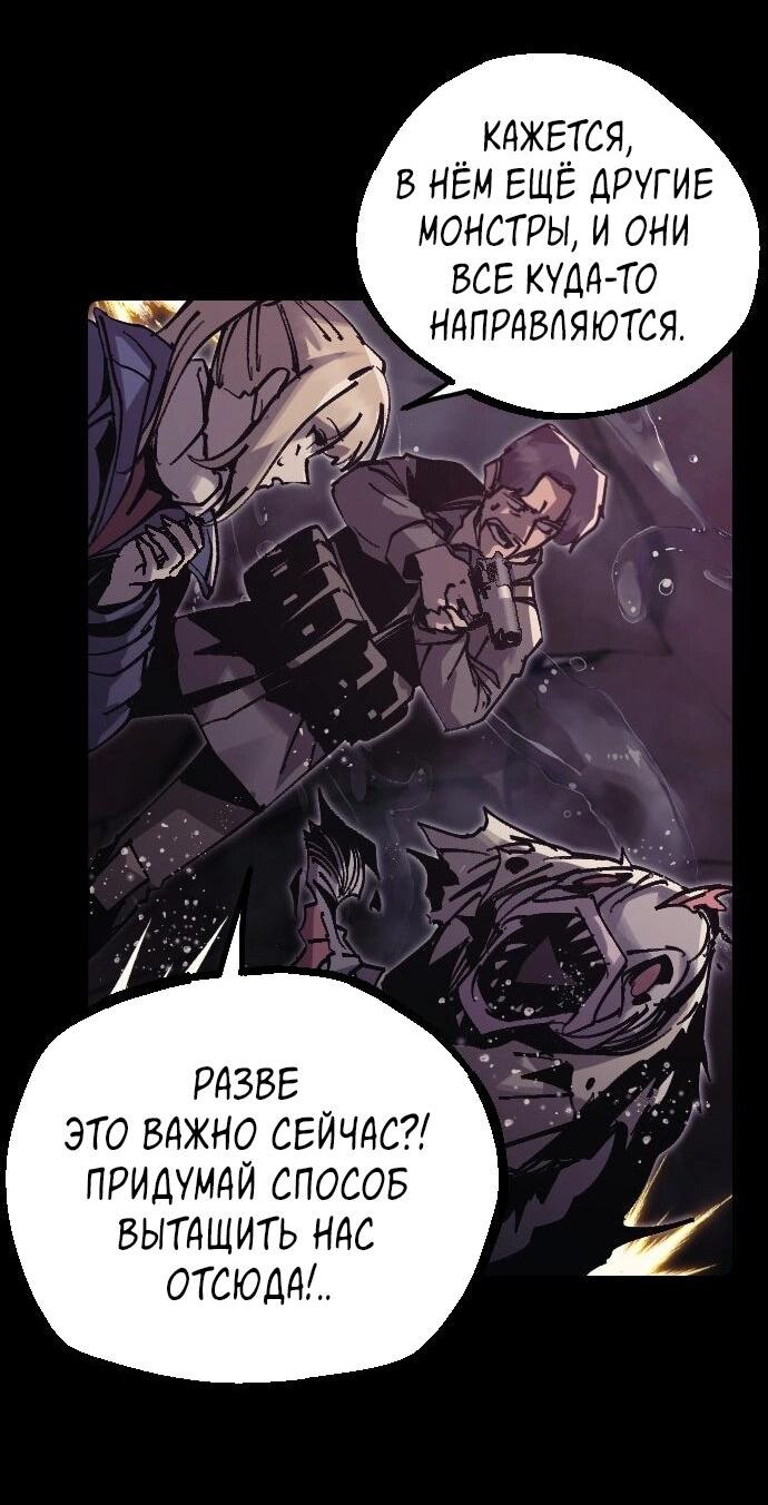 Манга Эхо - Глава 48 Страница 10