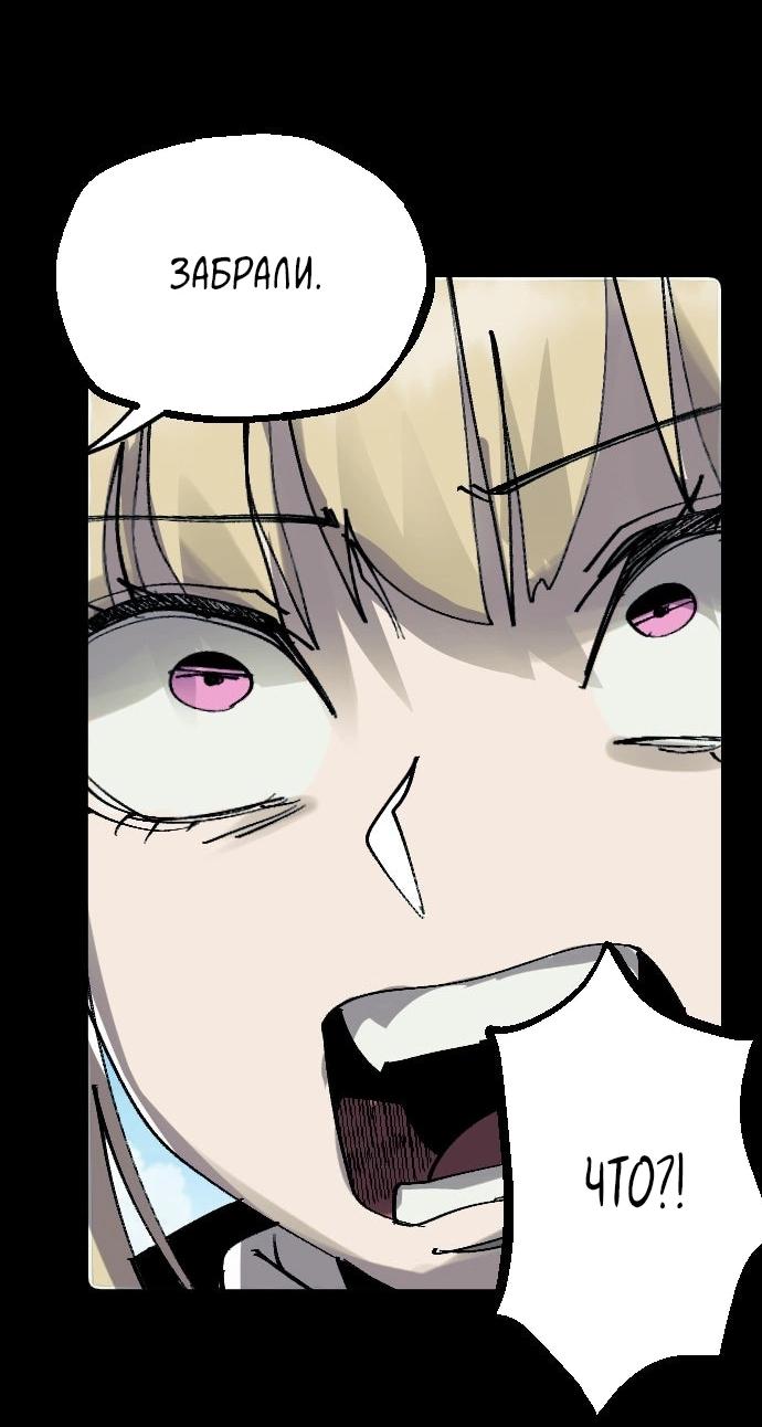 Манга Эхо - Глава 48 Страница 82