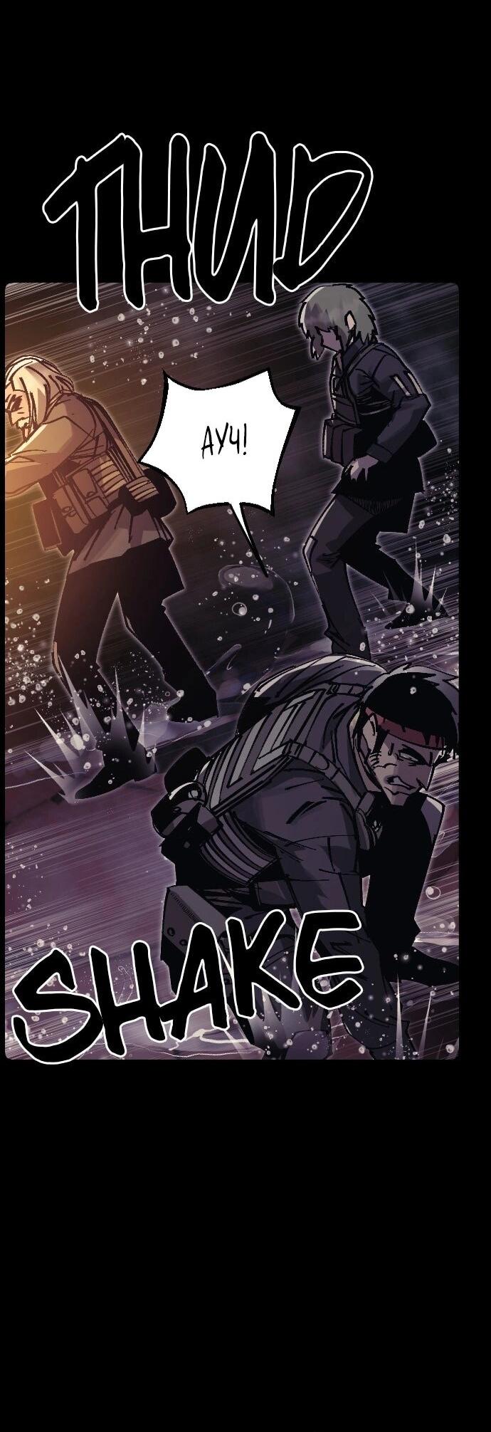 Манга Эхо - Глава 48 Страница 8