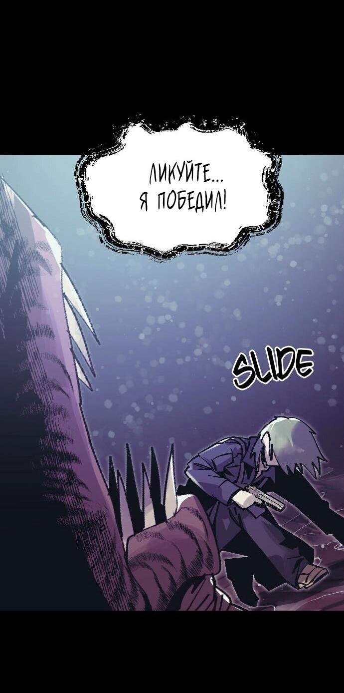Манга Эхо - Глава 48 Страница 36