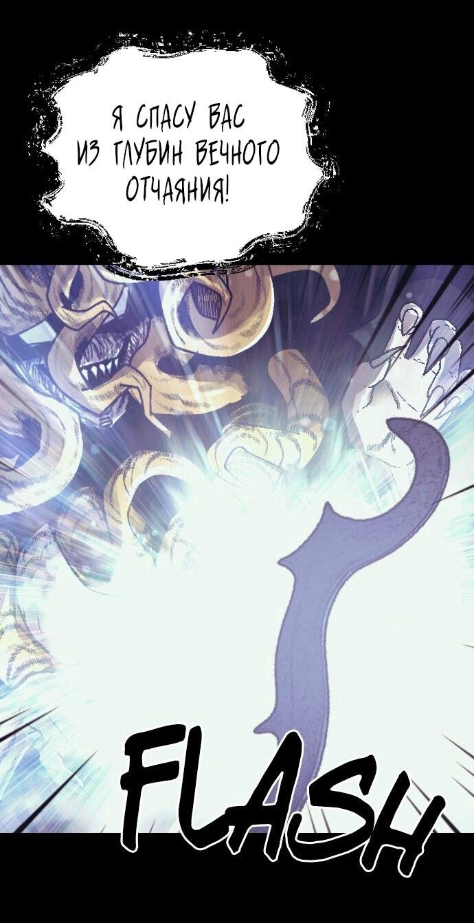 Манга Эхо - Глава 48 Страница 34