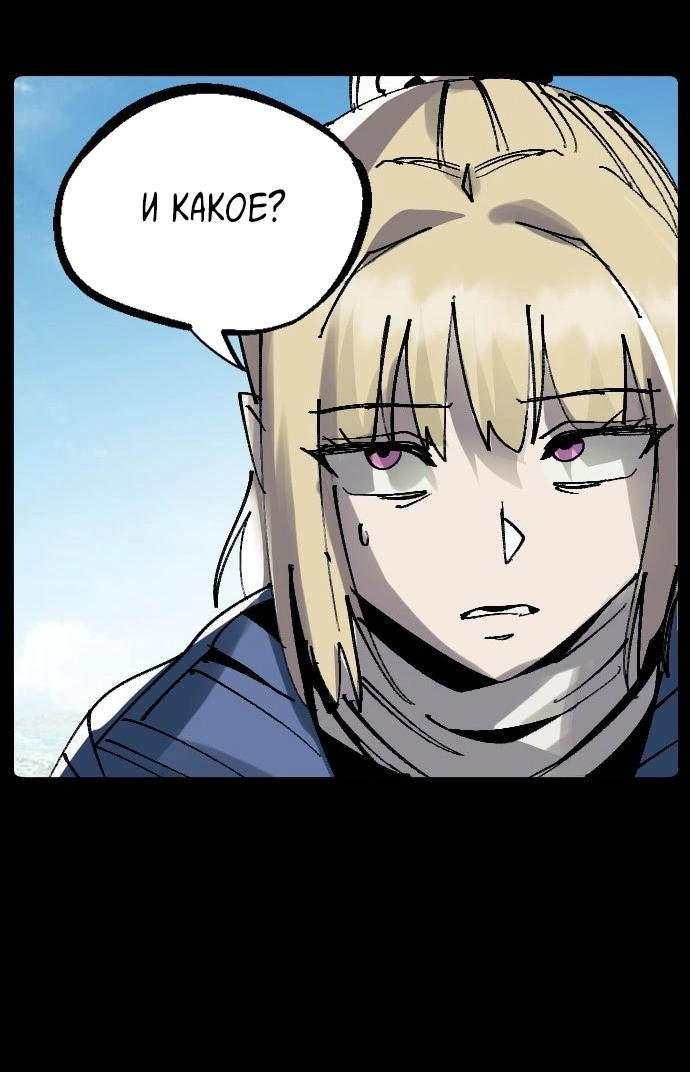 Манга Эхо - Глава 48 Страница 85