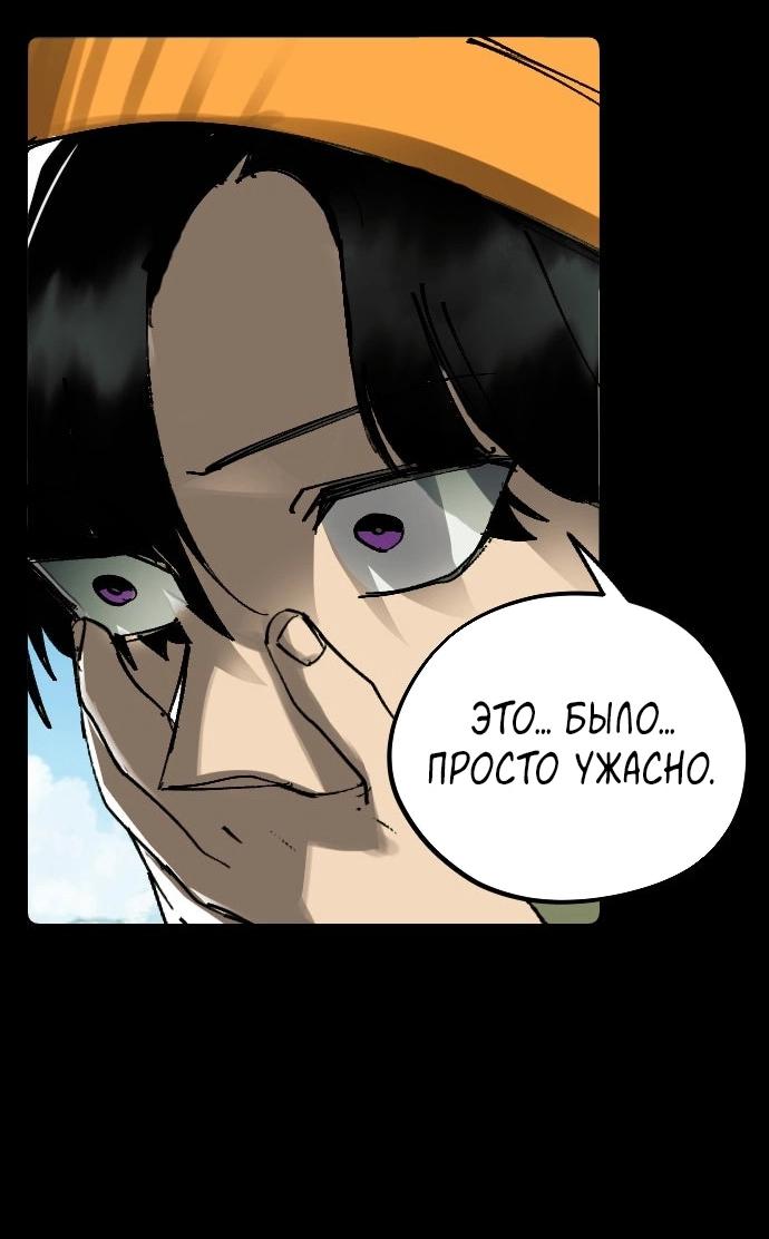 Манга Эхо - Глава 48 Страница 94