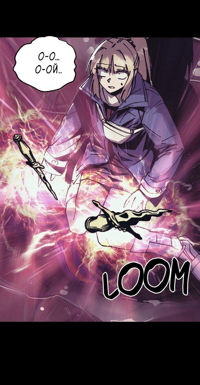 Манга Эхо - Глава 48 Страница 31