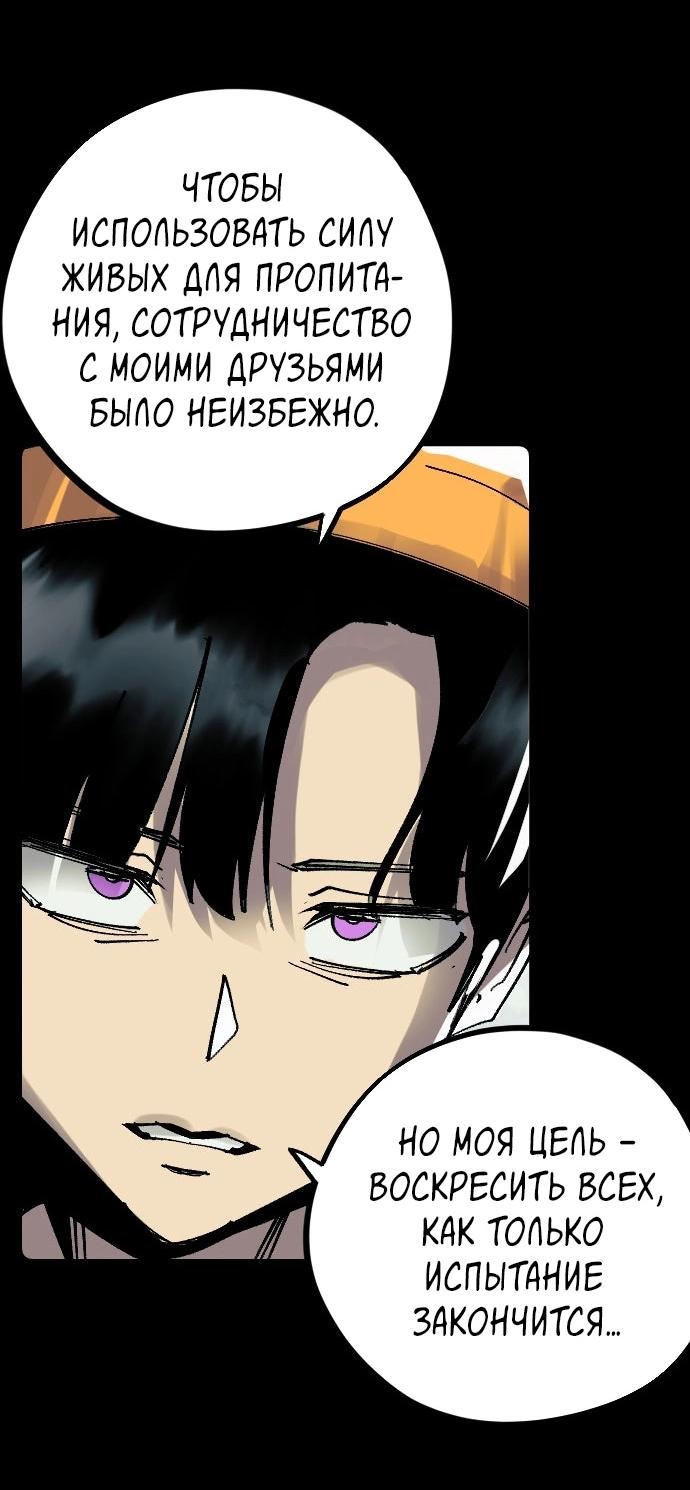 Манга Эхо - Глава 48 Страница 91