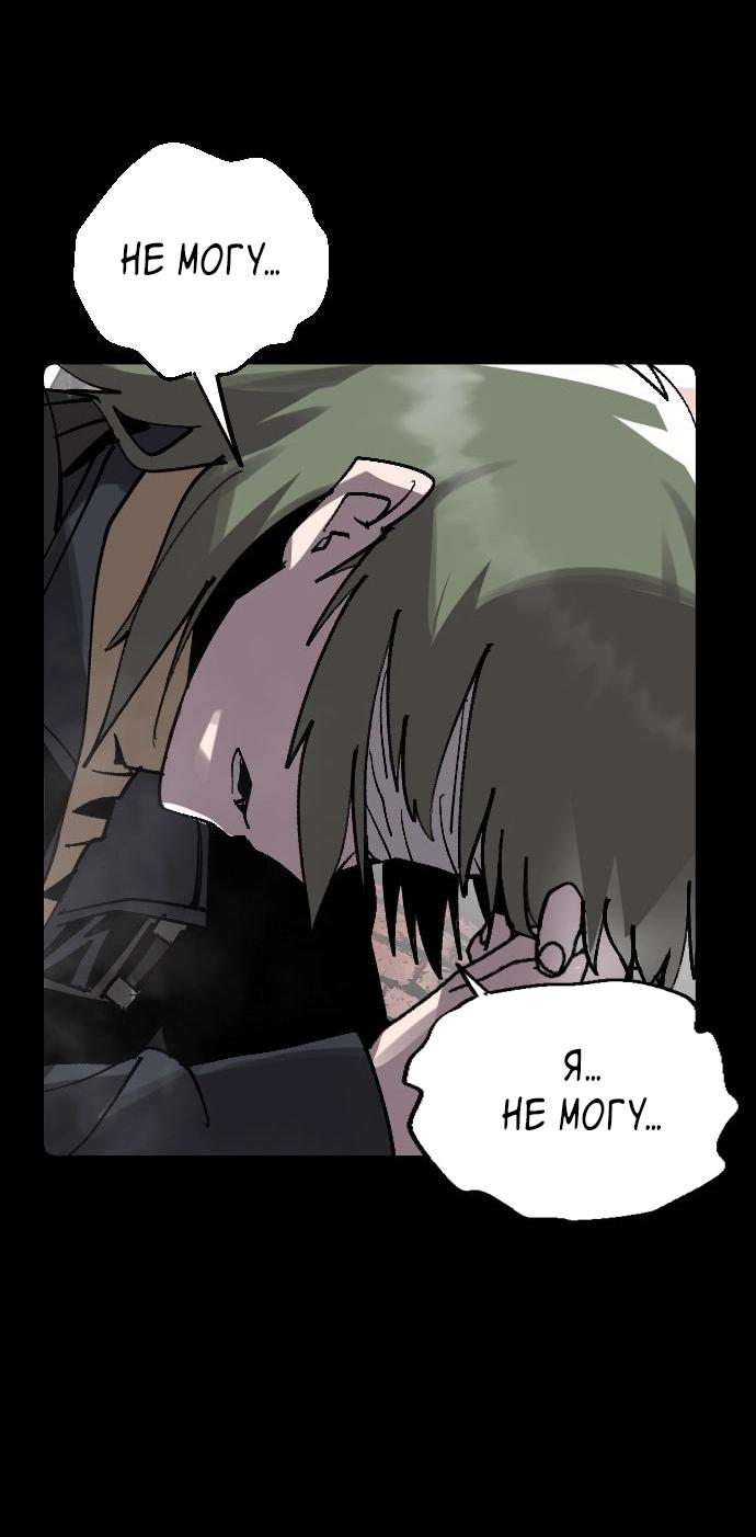 Манга Эхо - Глава 48 Страница 53