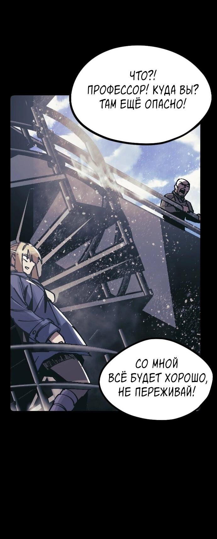 Манга Эхо - Глава 48 Страница 115
