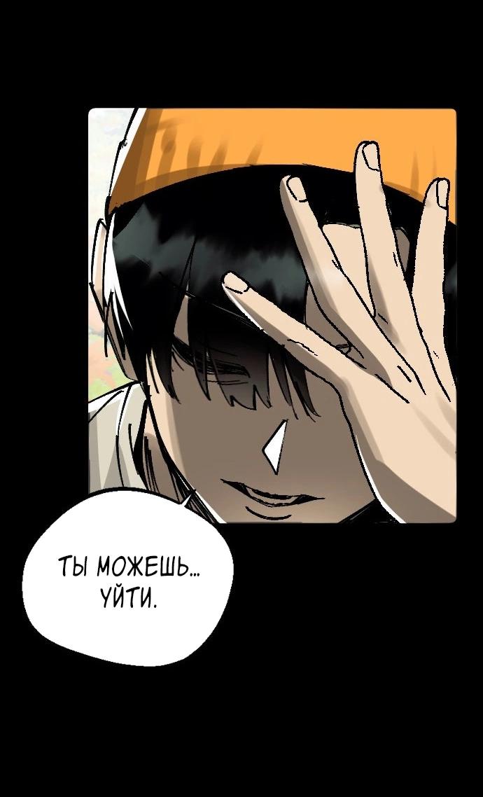 Манга Эхо - Глава 48 Страница 98