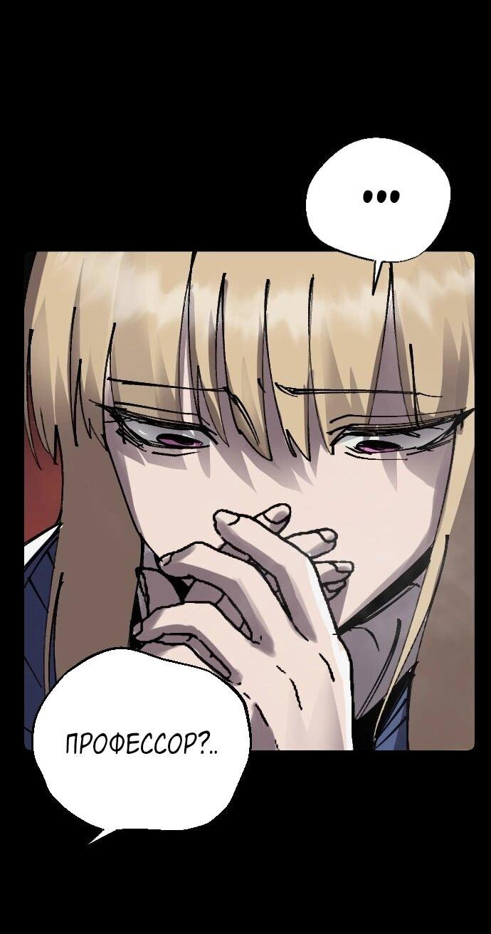 Манга Эхо - Глава 48 Страница 44