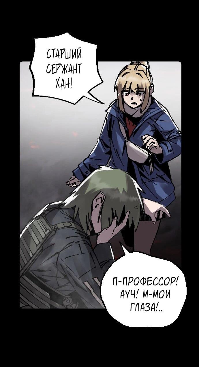 Манга Эхо - Глава 48 Страница 42