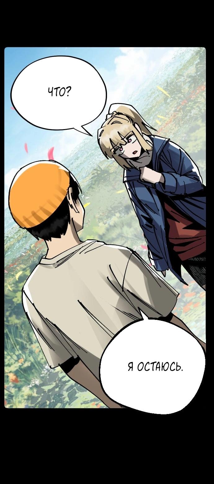 Манга Эхо - Глава 48 Страница 99