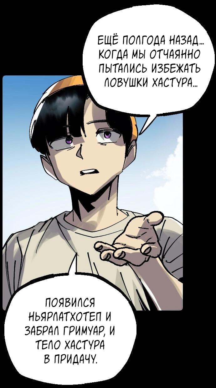 Манга Эхо - Глава 48 Страница 83