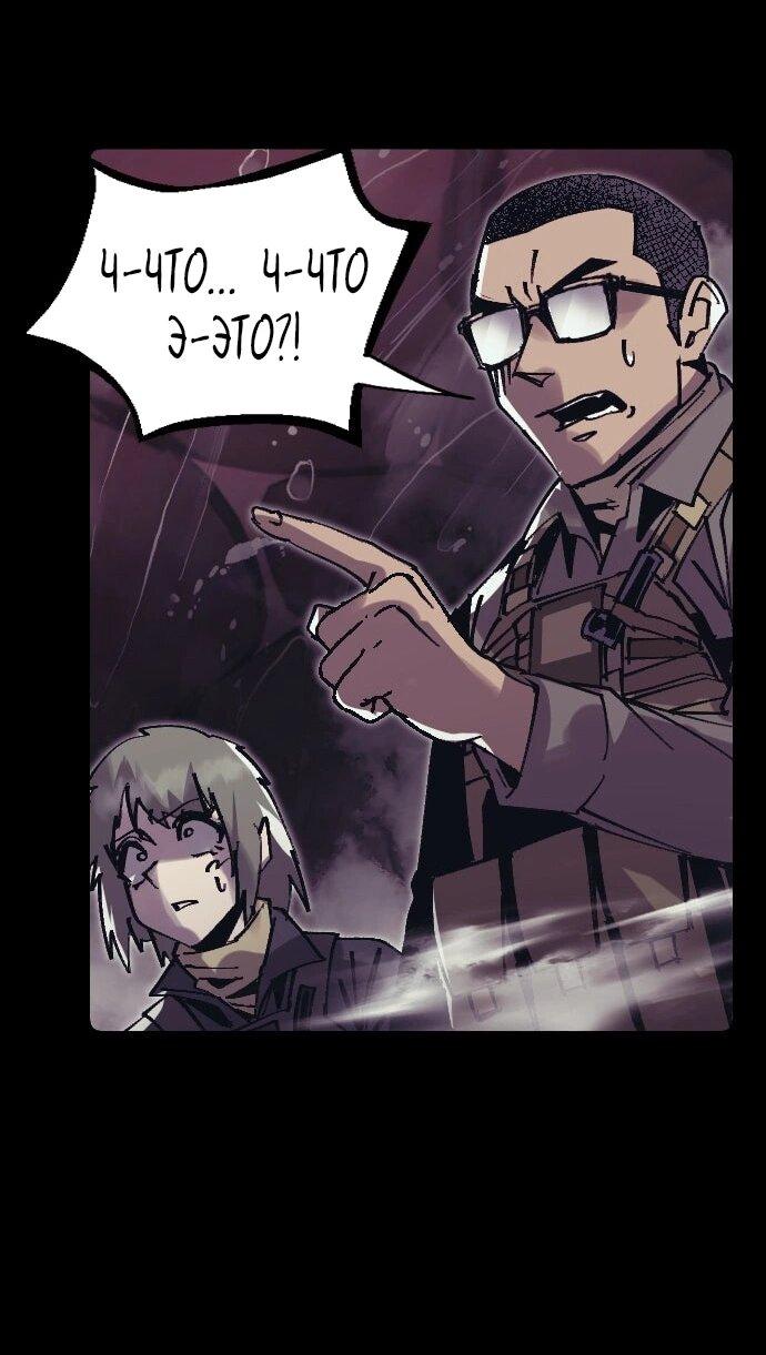 Манга Эхо - Глава 48 Страница 20