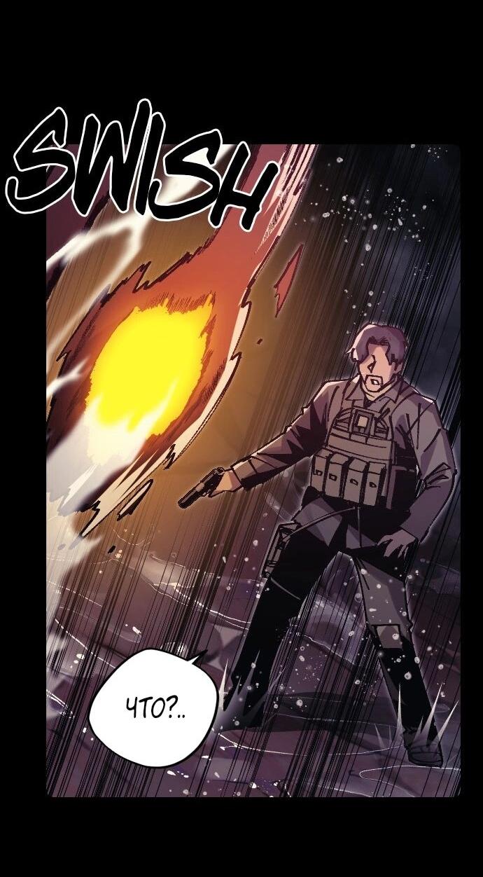 Манга Эхо - Глава 48 Страница 13