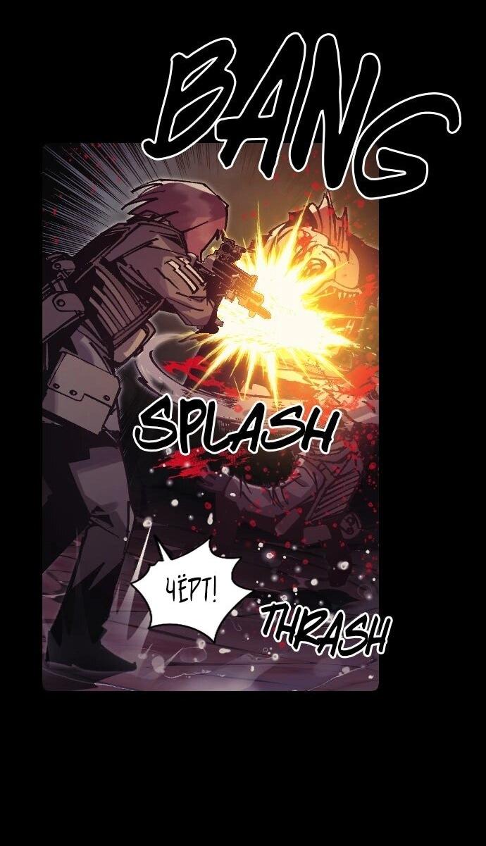 Манга Эхо - Глава 48 Страница 4