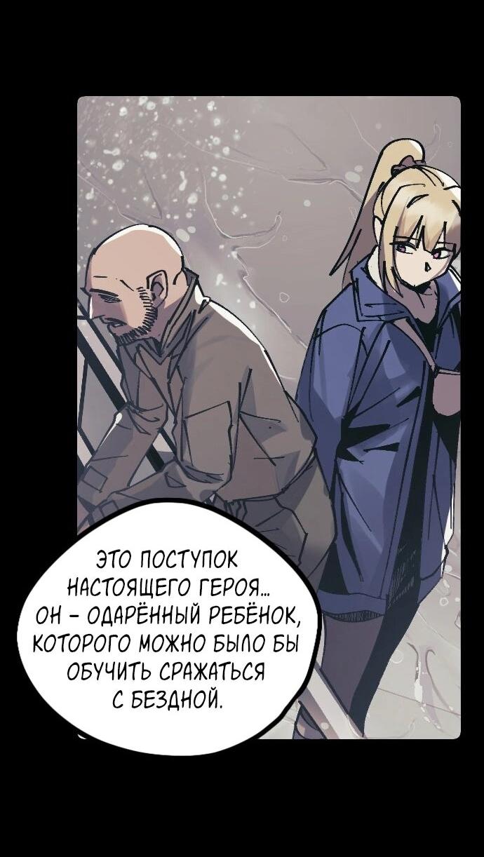 Манга Эхо - Глава 48 Страница 110