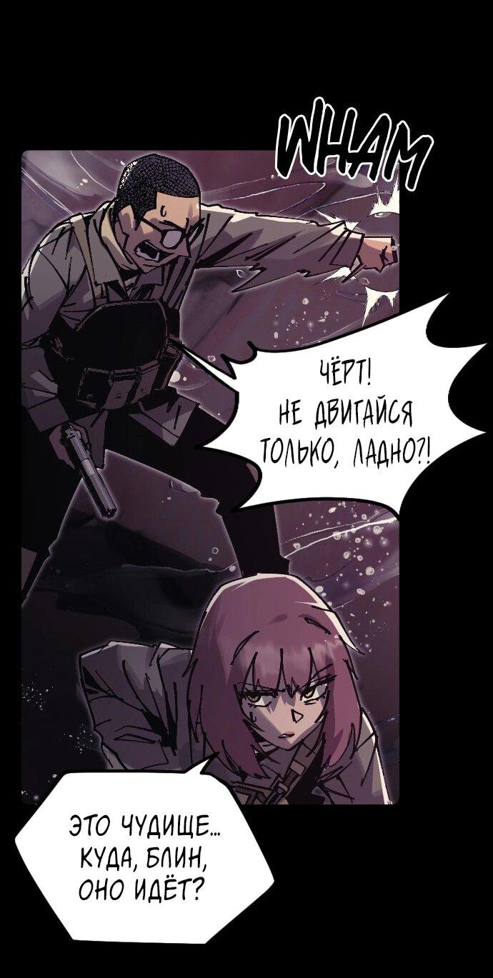 Манга Эхо - Глава 48 Страница 9