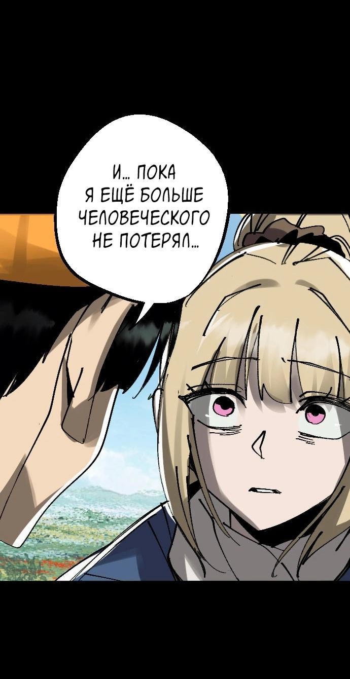 Манга Эхо - Глава 48 Страница 100