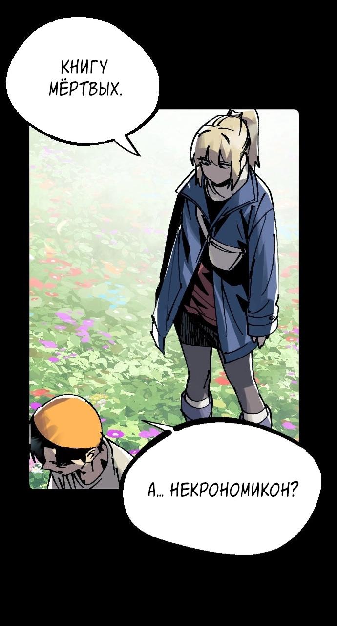 Манга Эхо - Глава 48 Страница 79