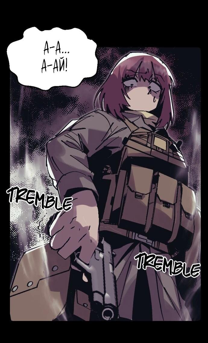 Манга Эхо - Глава 48 Страница 22