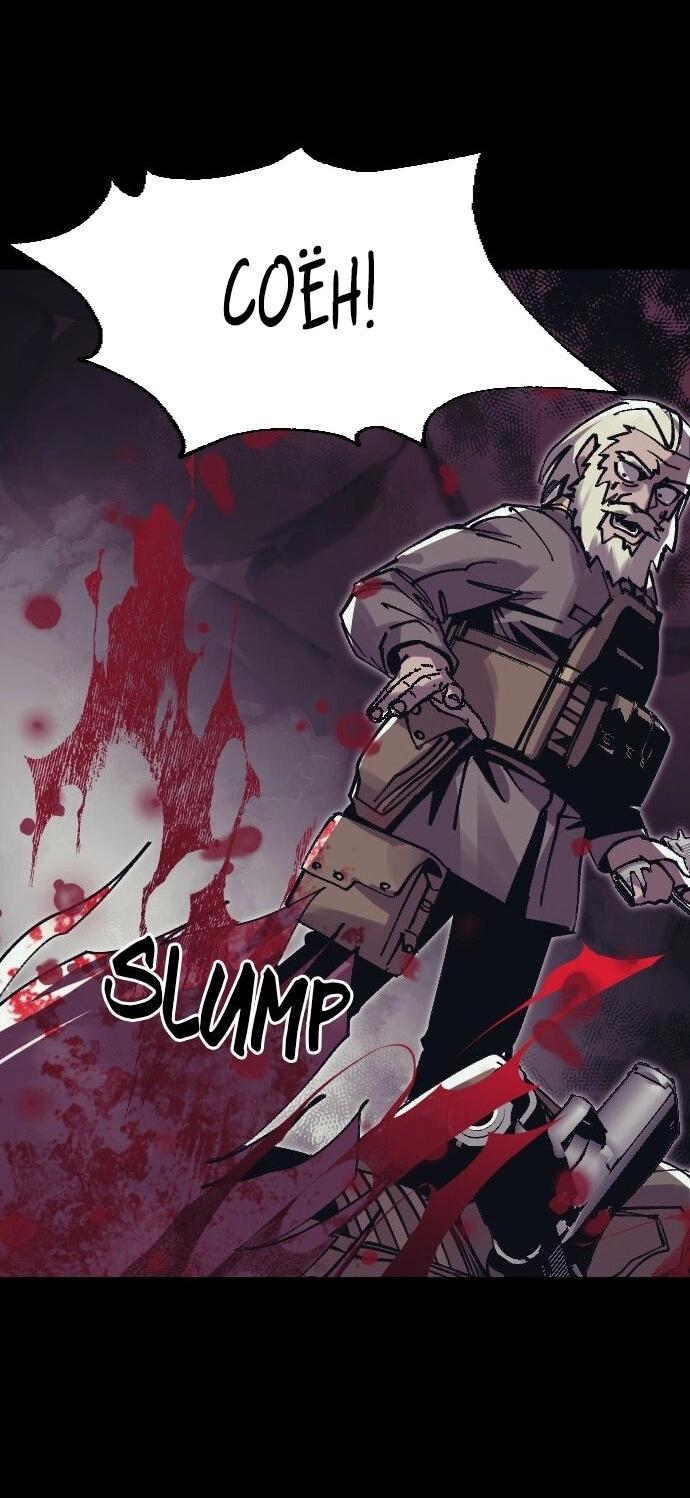 Манга Эхо - Глава 48 Страница 25