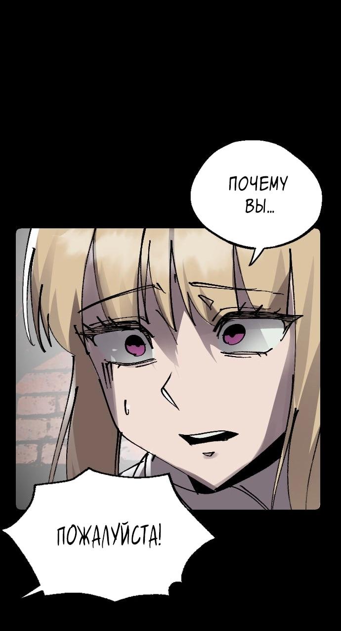 Манга Эхо - Глава 48 Страница 54