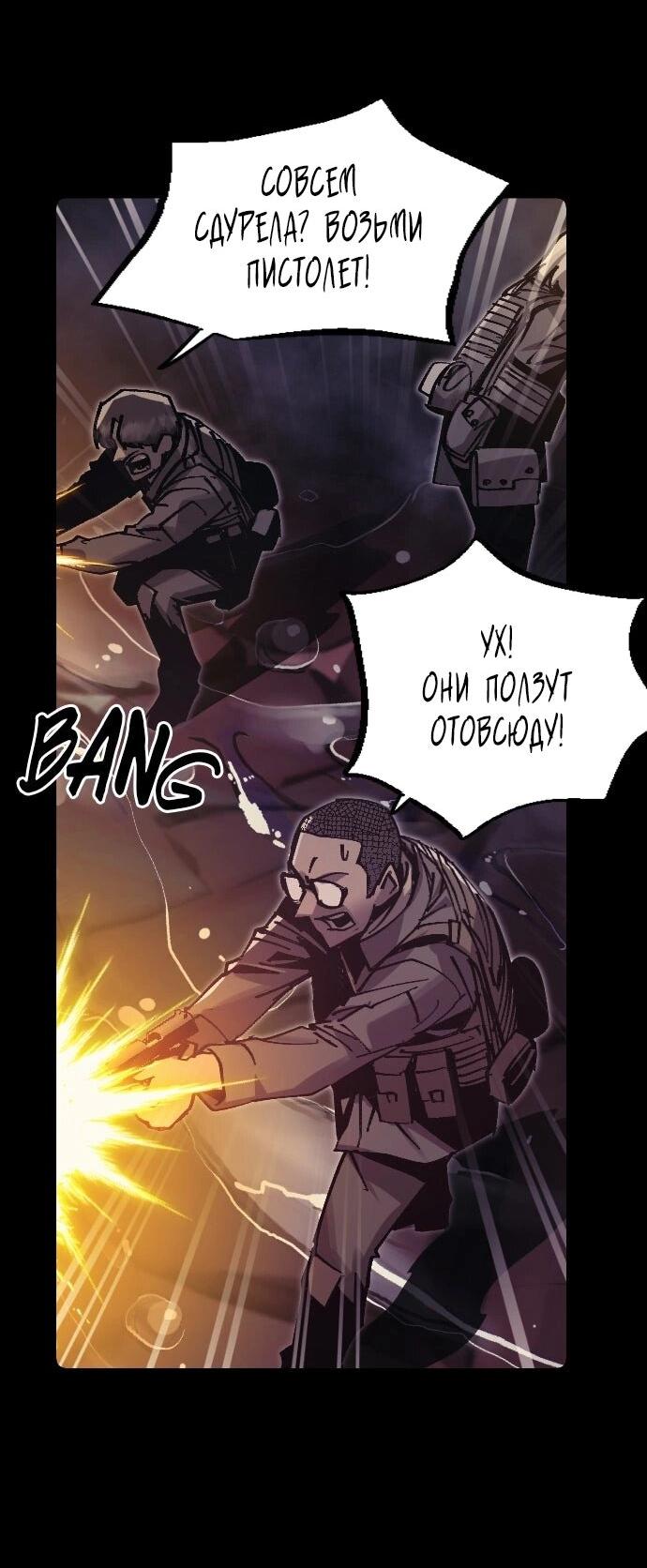 Манга Эхо - Глава 48 Страница 6