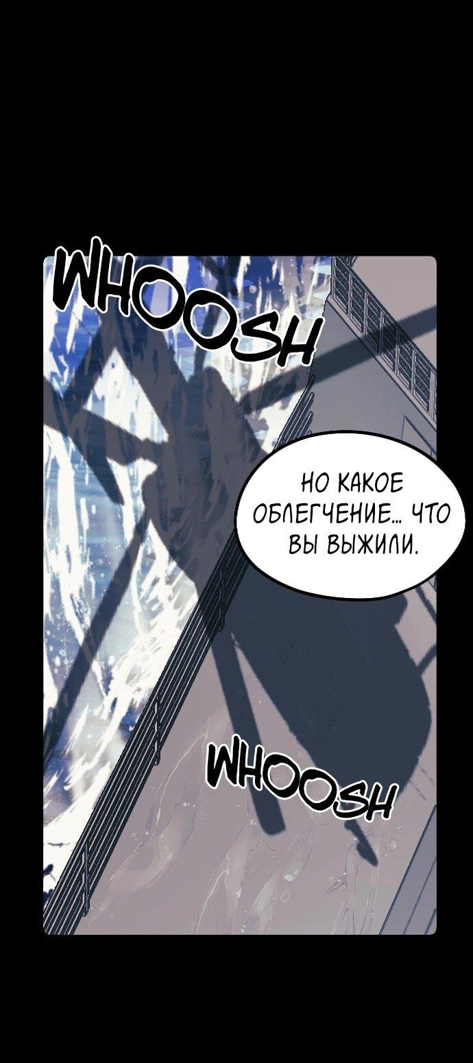 Манга Эхо - Глава 48 Страница 108
