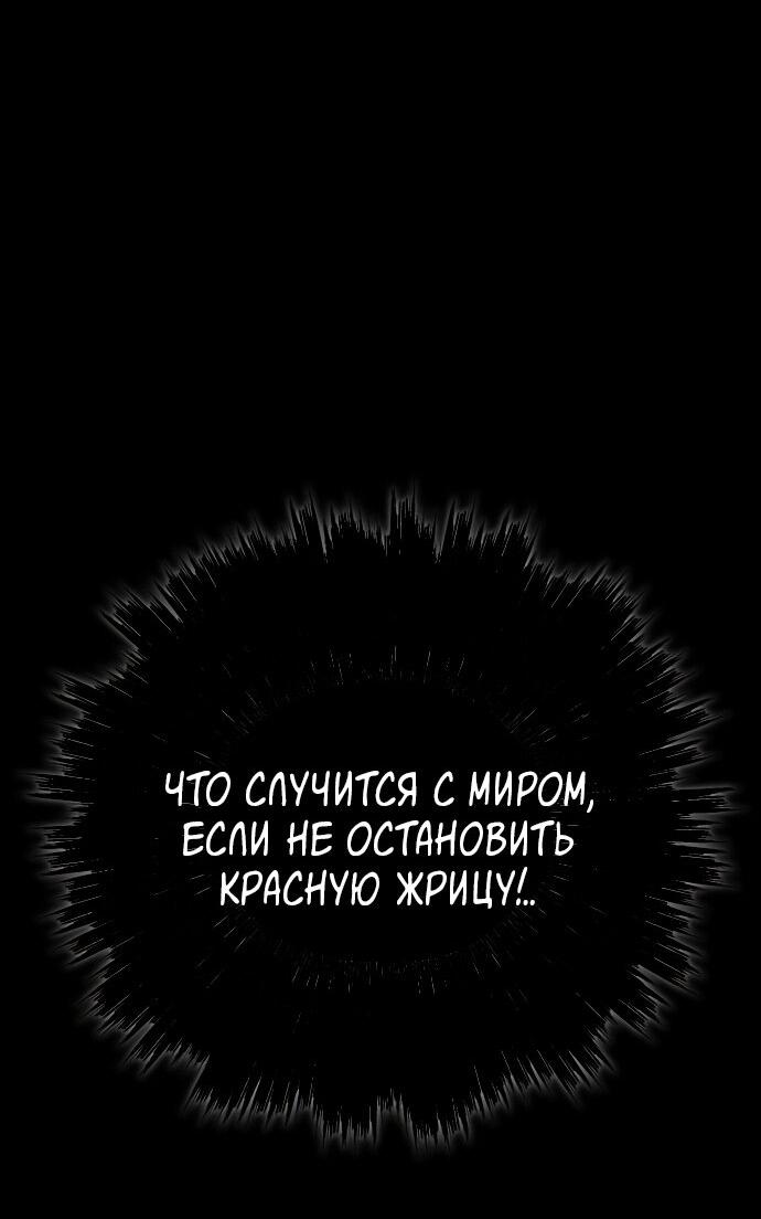 Манга Эхо - Глава 21 Страница 17