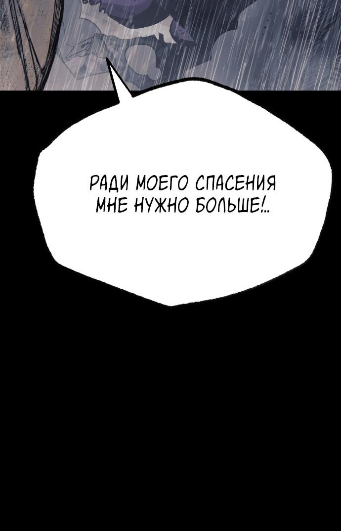 Манга Эхо - Глава 21 Страница 105