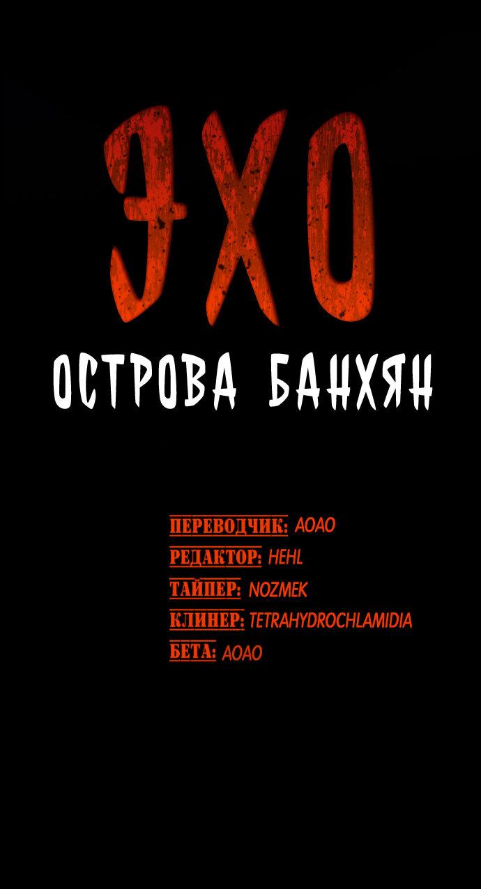 Манга Эхо - Глава 21 Страница 13