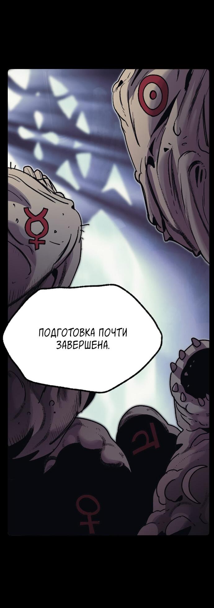 Манга Эхо - Глава 20 Страница 11