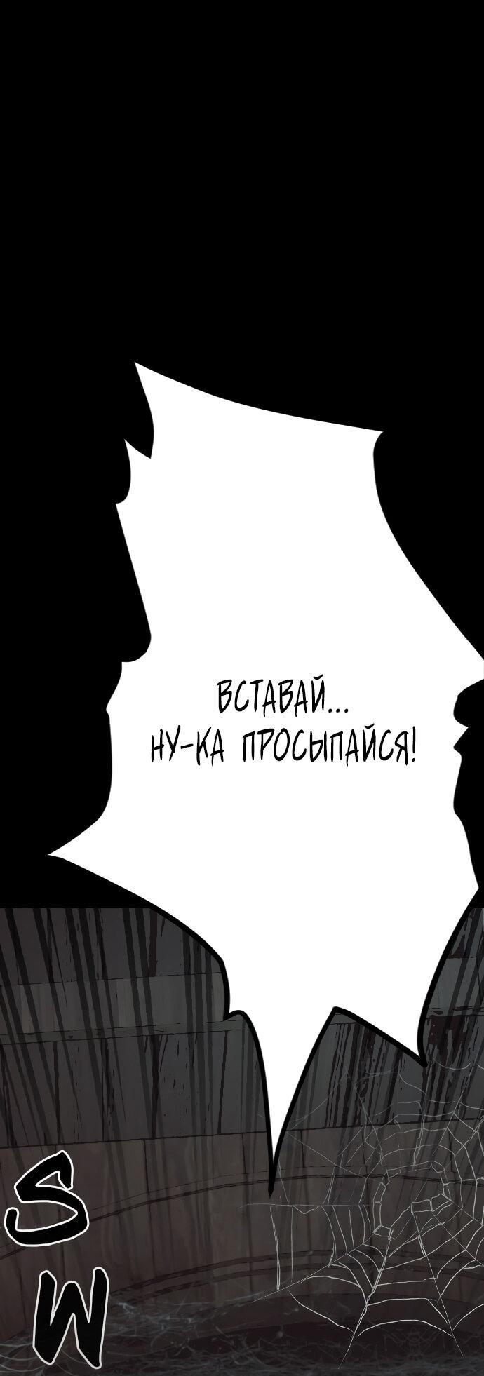 Манга Эхо - Глава 20 Страница 93