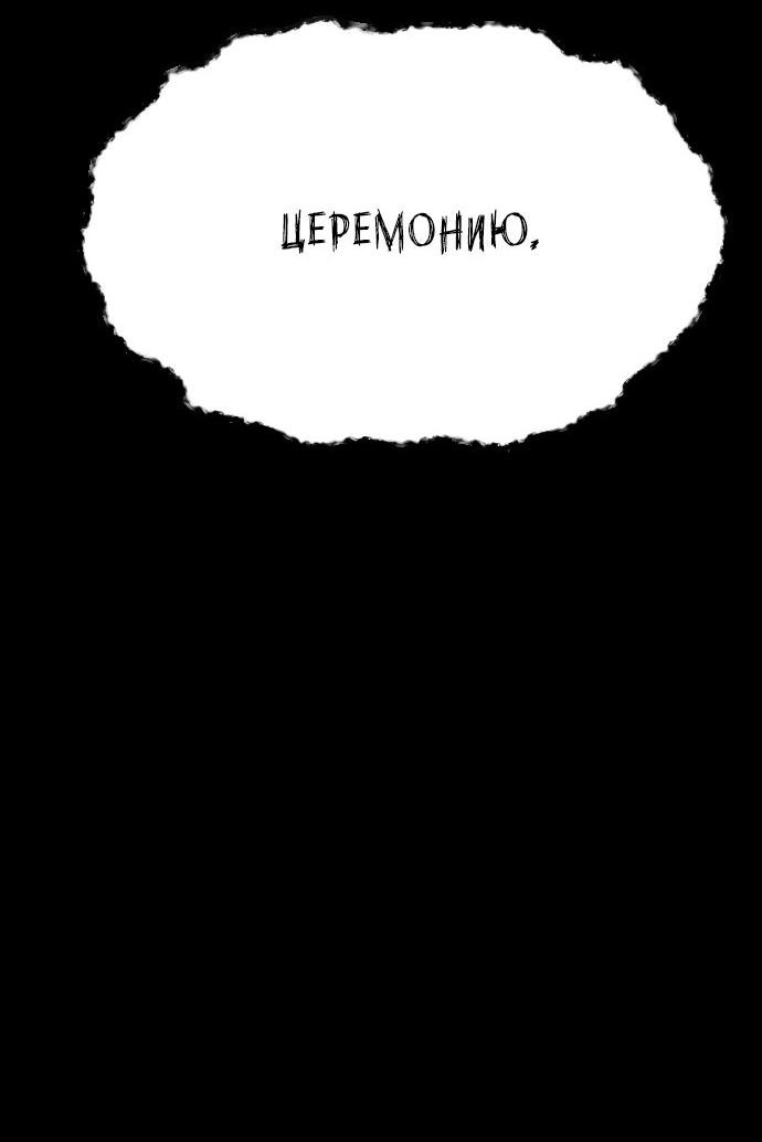 Манга Эхо - Глава 20 Страница 9