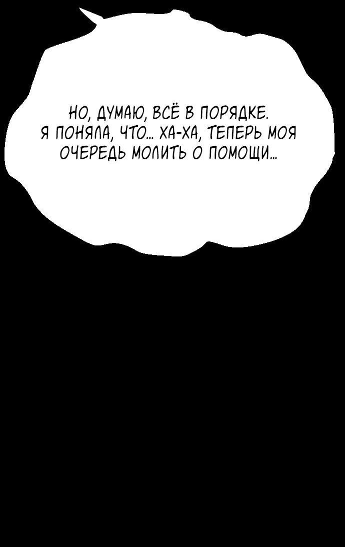Манга Эхо - Глава 20 Страница 100