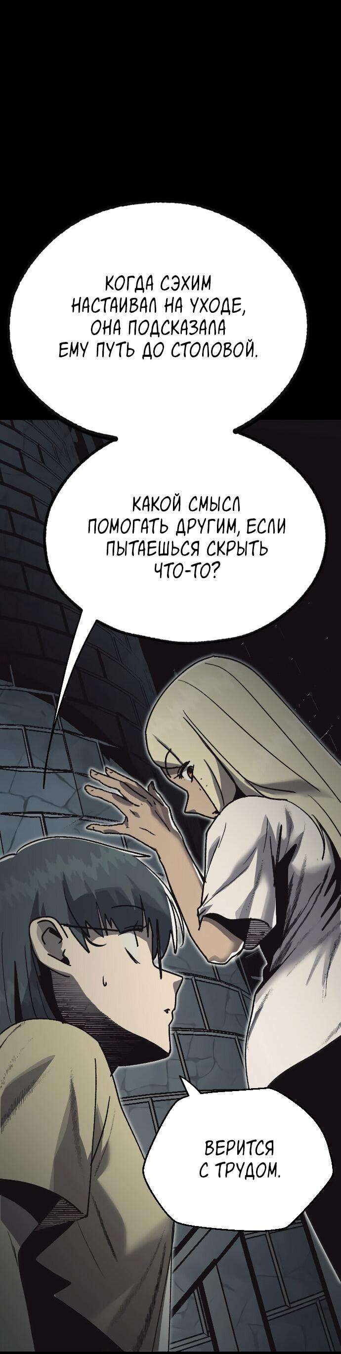 Манга Эхо - Глава 23 Страница 16