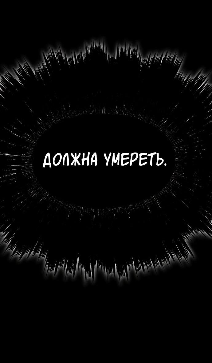 Манга Эхо - Глава 23 Страница 61