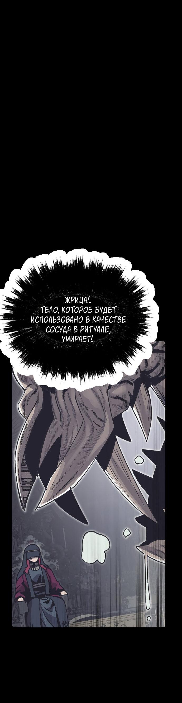 Манга Эхо - Глава 23 Страница 71