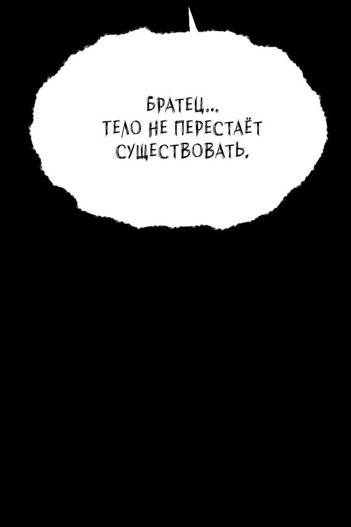 Манга Эхо - Глава 23 Страница 73