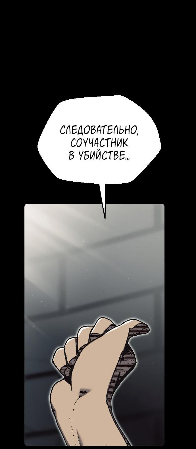 Манга Эхо - Глава 23 Страница 20