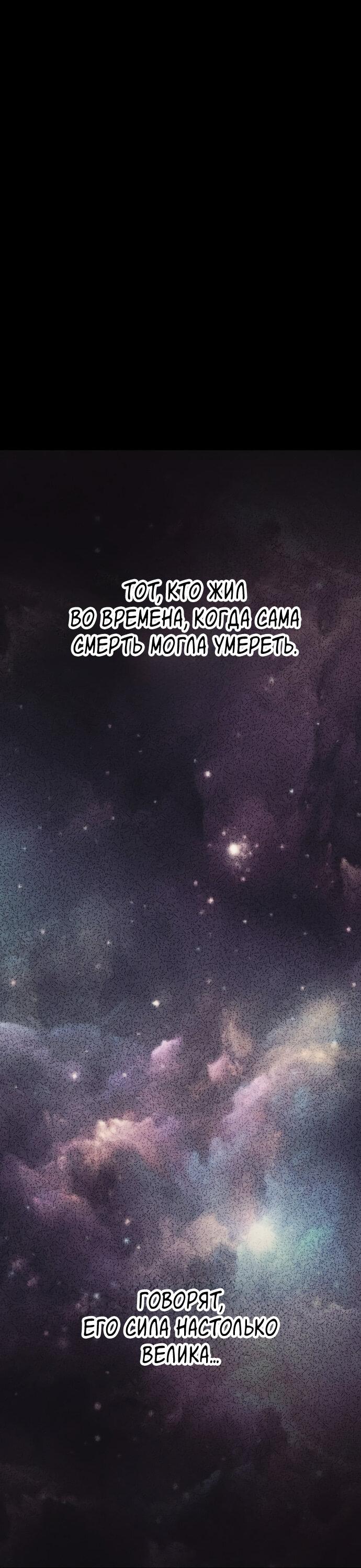 Манга Эхо - Глава 22 Страница 72