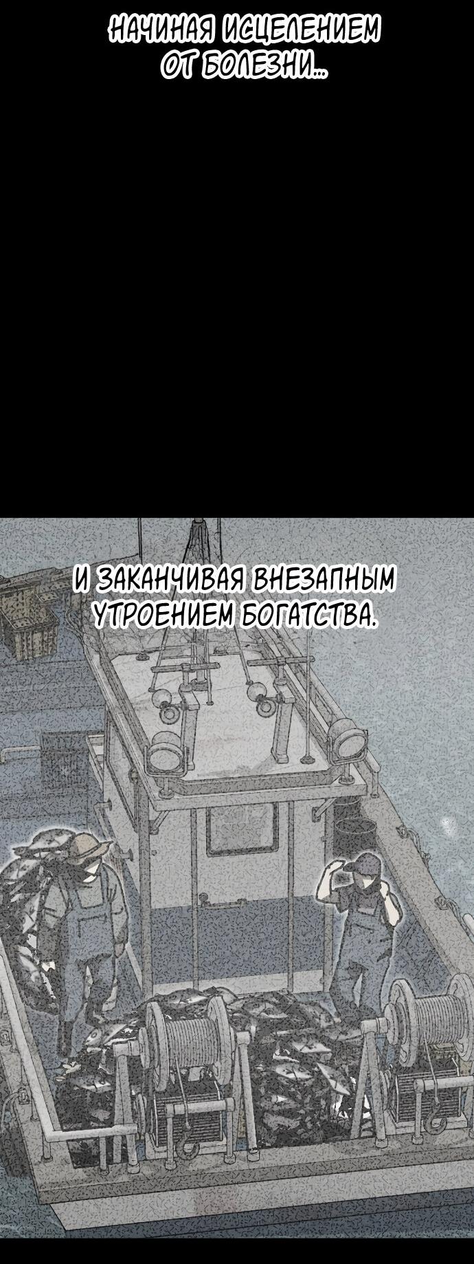 Манга Эхо - Глава 22 Страница 74