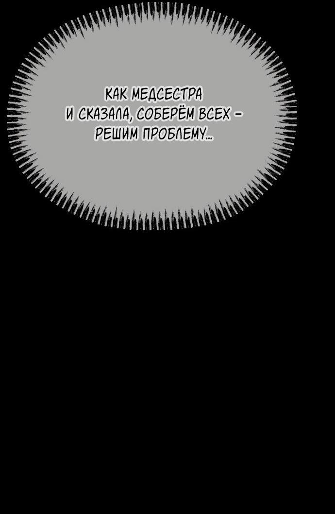 Манга Эхо - Глава 22 Страница 41