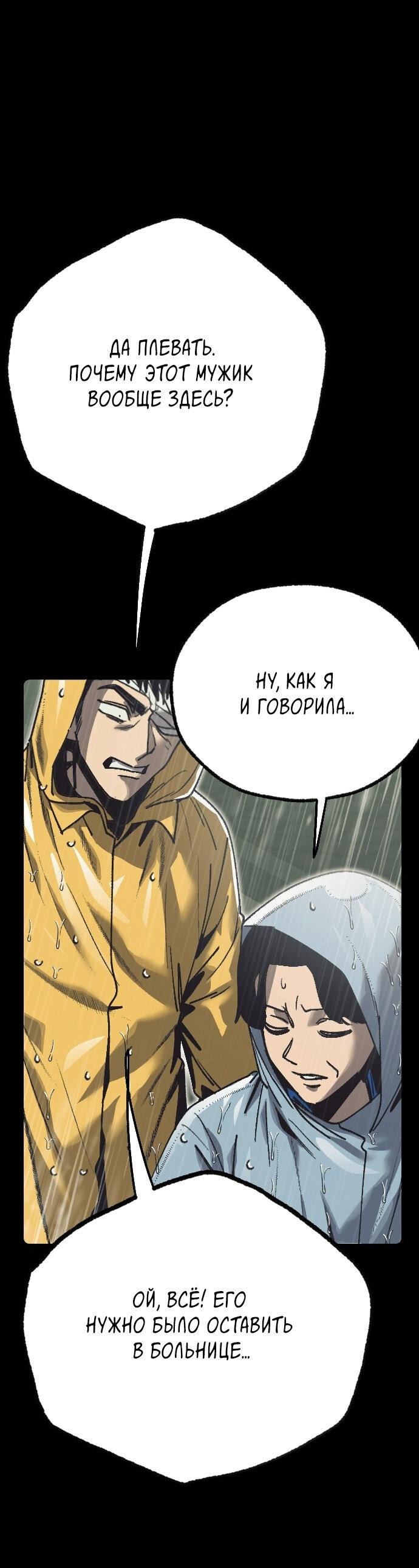 Манга Эхо - Глава 26 Страница 41