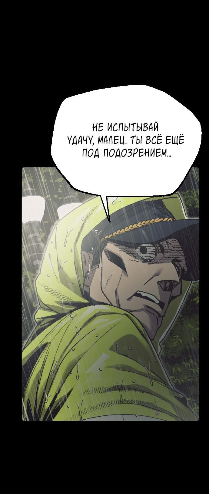Манга Эхо - Глава 26 Страница 44