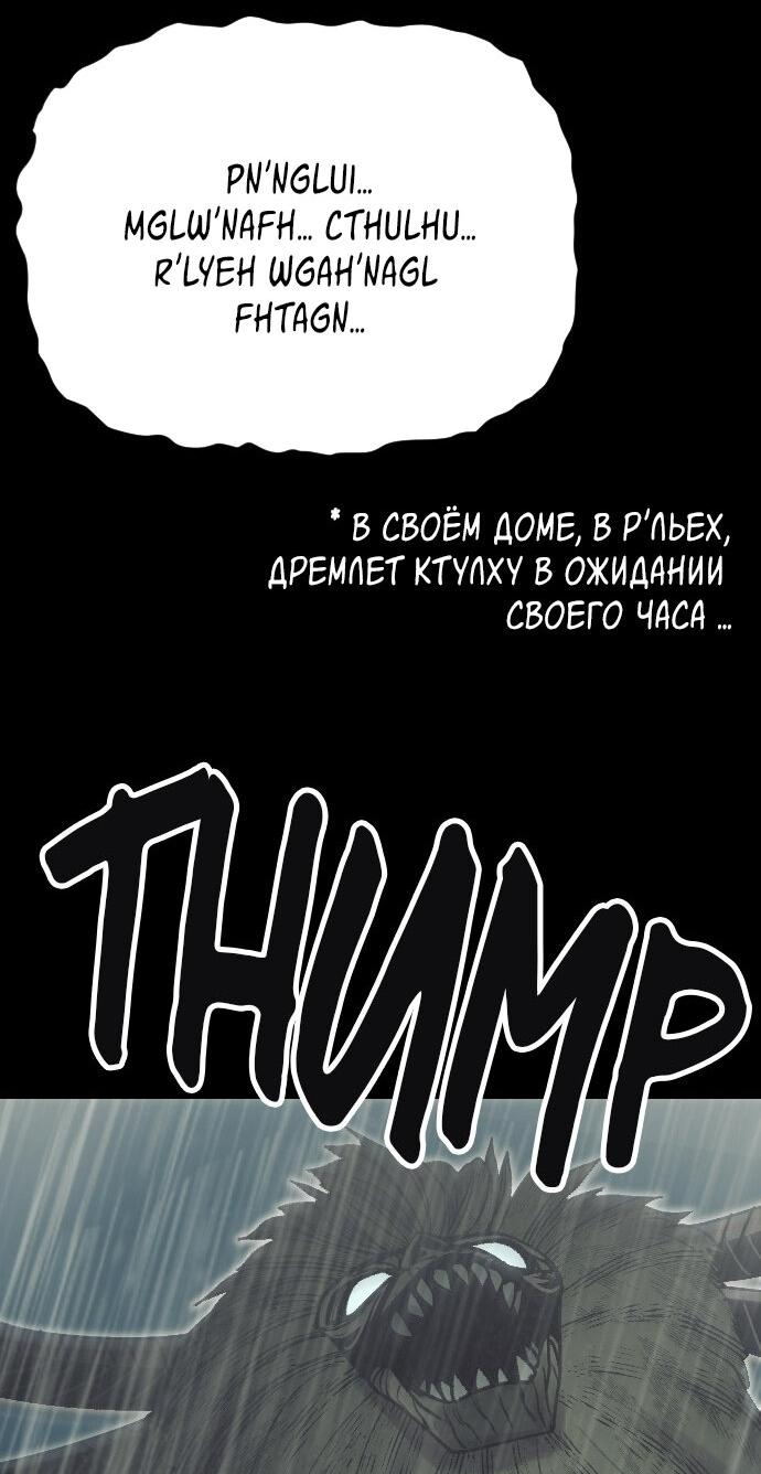 Манга Эхо - Глава 26 Страница 23