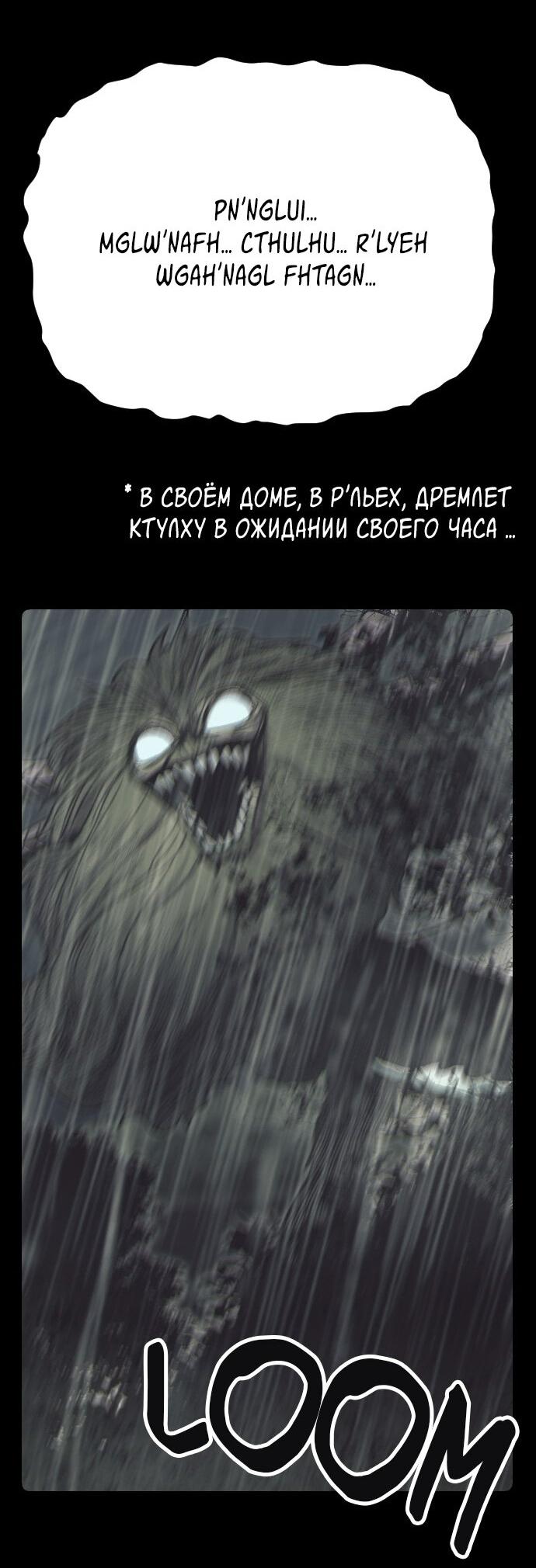 Манга Эхо - Глава 26 Страница 22