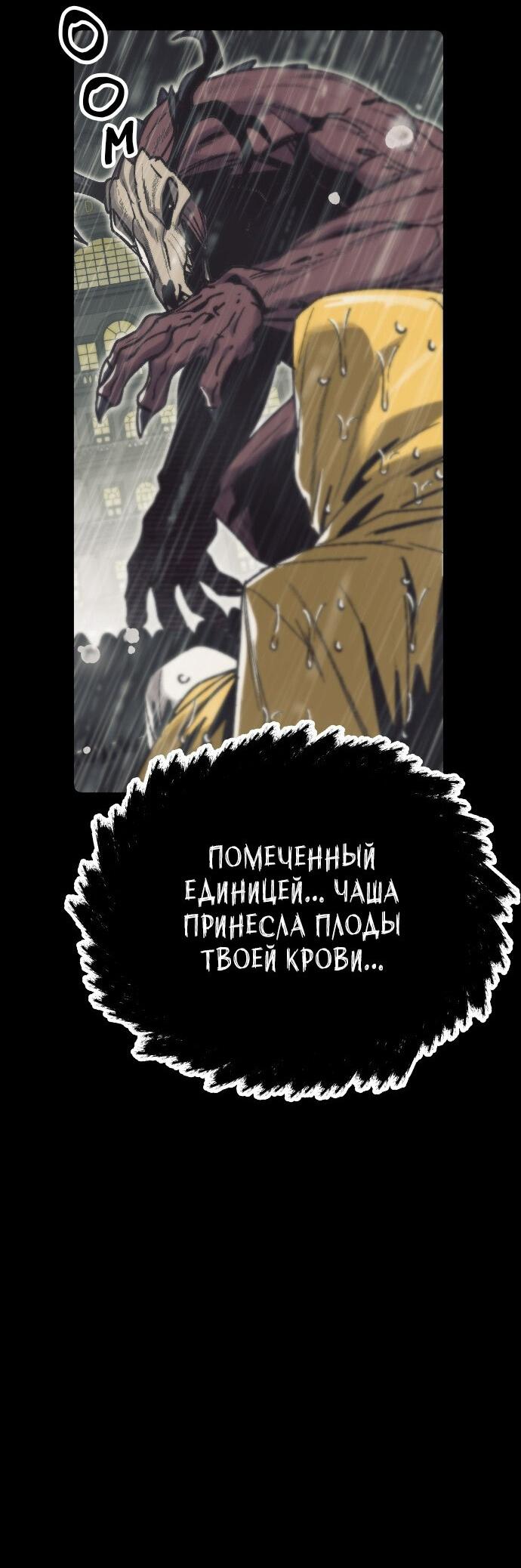 Манга Эхо - Глава 26 Страница 85